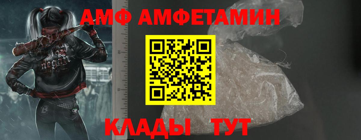 Амфетамин Premium Тимашёвск