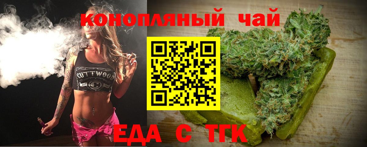 Canna-Cookies марихуана Тимашёвск