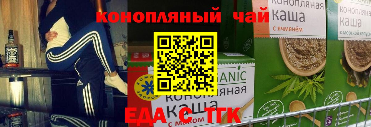 Тимашёвск  Cannafood марихуана  Вход с VPN 