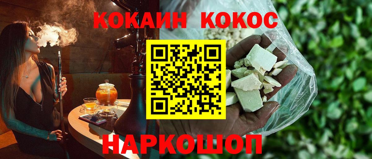COCAIN VHQ Тимашёвск