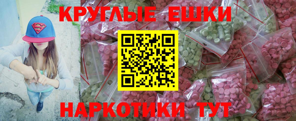 ЭКСТАЗИ 280 MDMA Тимашёвск