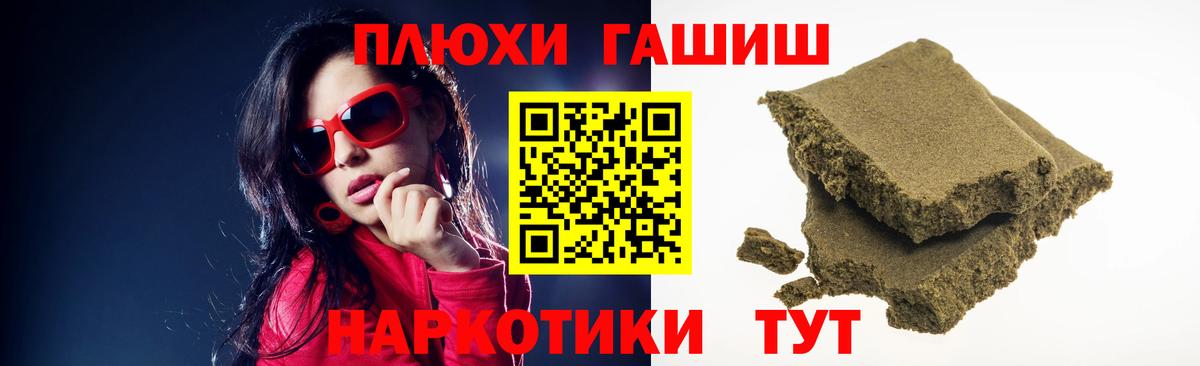 ГАШИШ  Alpha-PVP СК кристаллы  Меф МЯУ МЯУ   Тимашёвск  Каннабис  Вход с VPN 