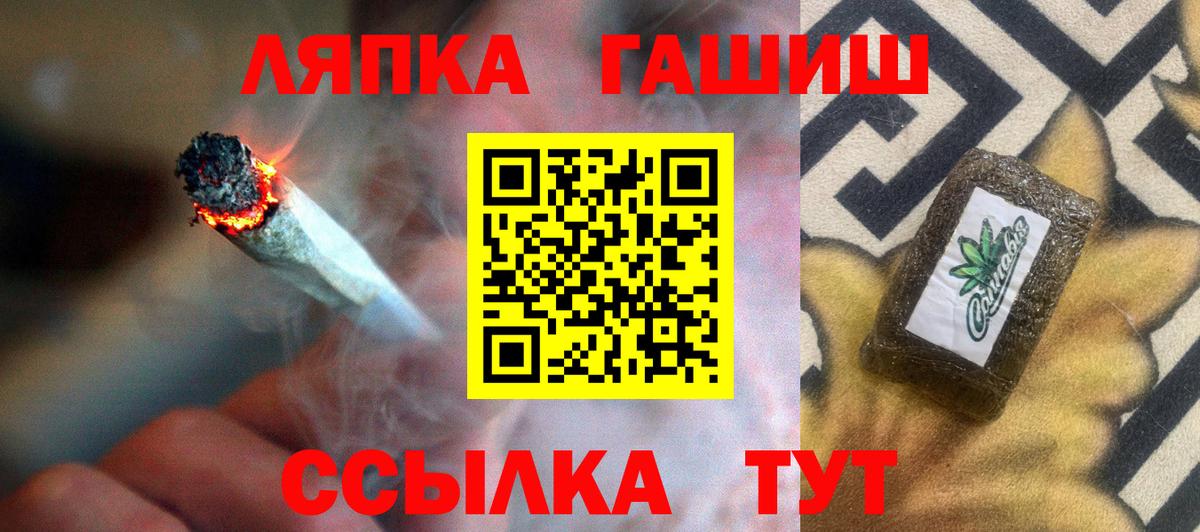 ГАШ ice o lator  ГАШИШ AMNESIA HAZE  ГАШИШ  Тимашёвск  Вход с VPN 