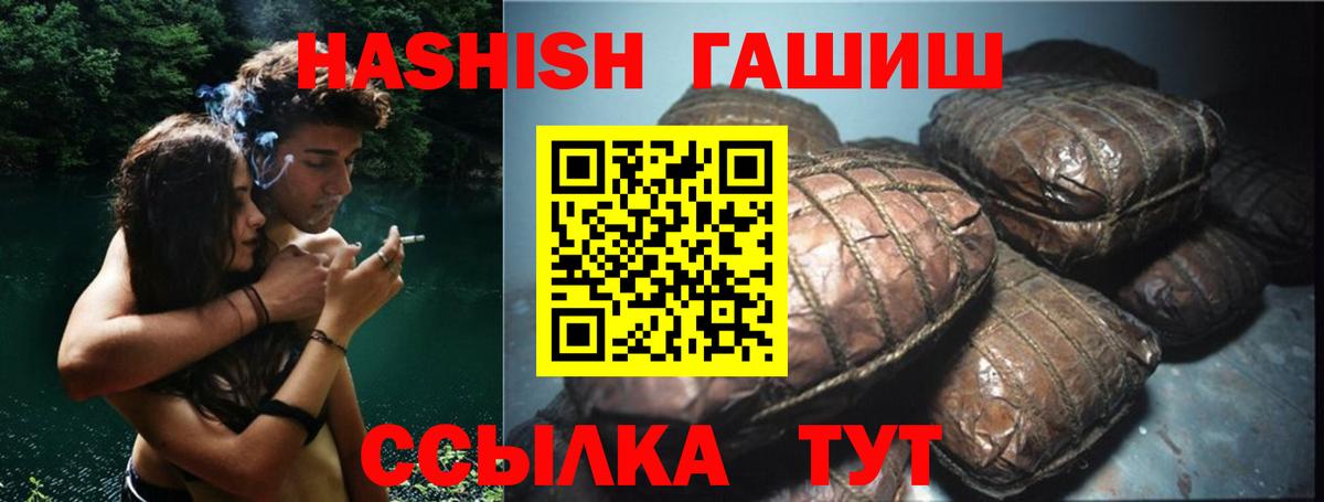 ГАШ Cannabis Тимашёвск