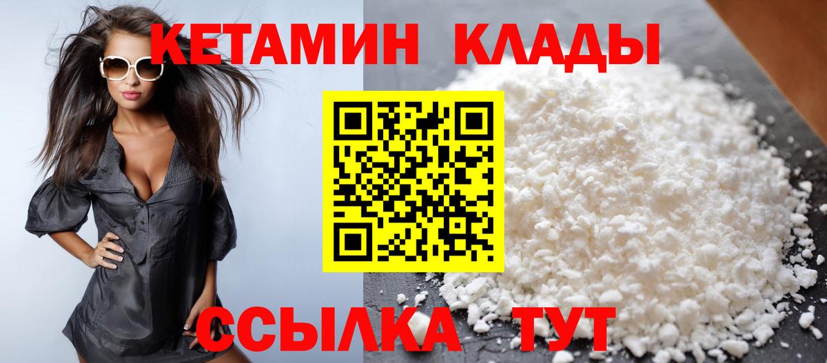 Тимашёвск  КЕТАМИН ketamine  Вход с VPN  Кетамин ketamine 