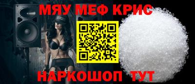 мефедрон Краснодар