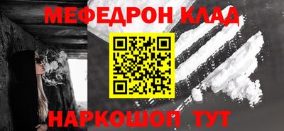 мефедрон Краснодар