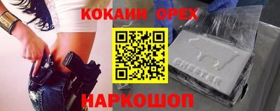 кокаин Краснокаменск