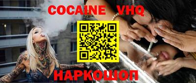 кокаин Краснокаменск
