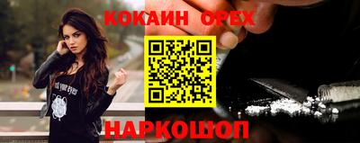 кокаин Краснокаменск