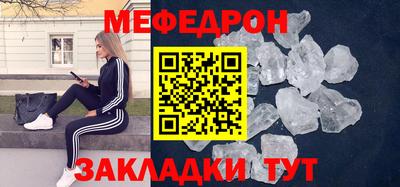 мефедрон Краснодар