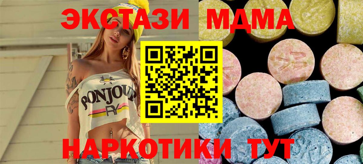 MDMA crystal Тимашёвск