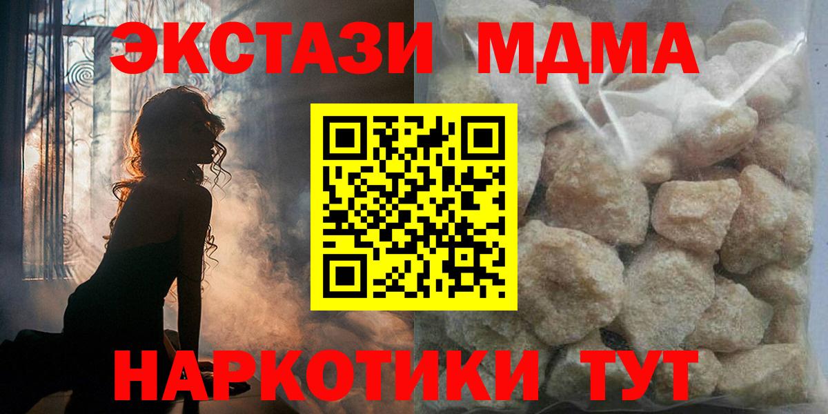 MDMA  МДМА молли  МДМА молли  Вход с VPN  Тимашёвск 