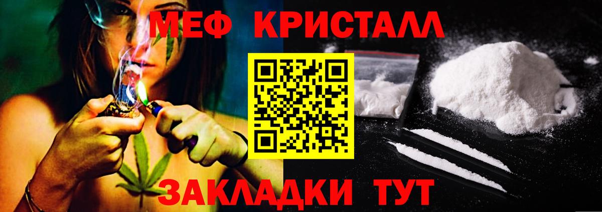 МЕФ мука  что такое наркотик  hydra вход  Тимашёвск  Вход с VPN  Мефедрон 