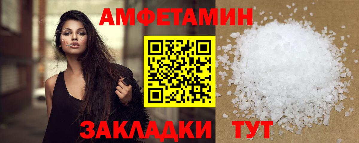 Метамфетамин кристалл Тимашёвск