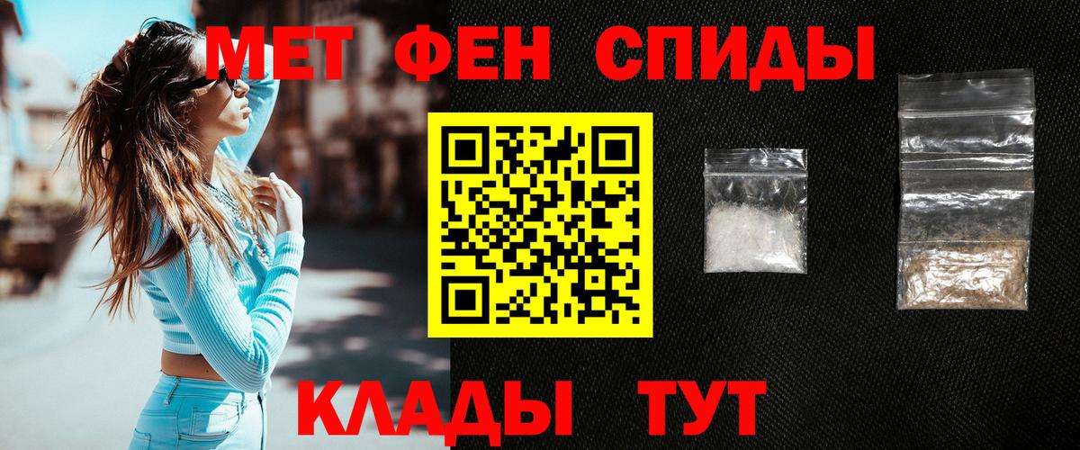 Тимашёвск  Первитин  Метамфетамин мет  Вход с VPN  Метамфетамин мет 