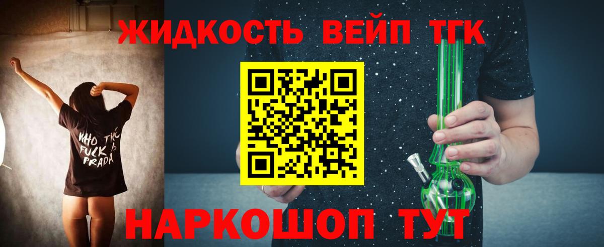 Дистиллят ТГК гашишное масло  Вход с VPN  Тимашёвск  ТГК THC oil 