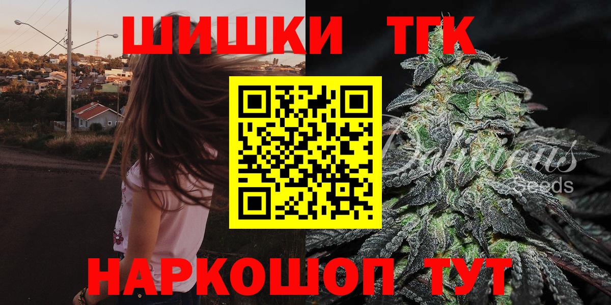 Тимашёвск  Канабис марихуана  Шишки марихуана планчик  Вход с VPN  Каннабис план 